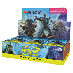 March of the Machine Set Booster Box JAPANESE