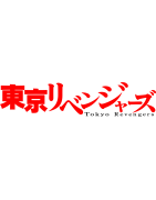 Tokyo Revengers